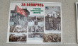 Выставка "17 Сентября-День народного единства"